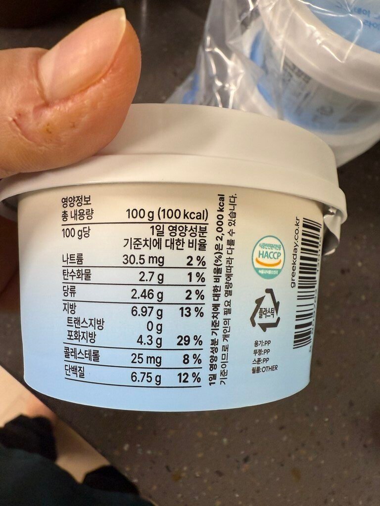 그릭데이 그릭요거트 라이트 영양정보